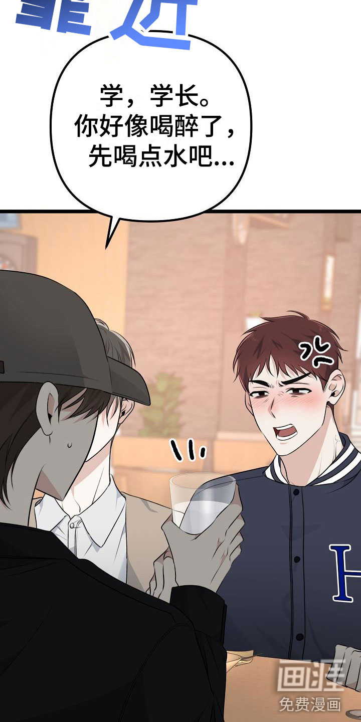 结网缠绵第14话图