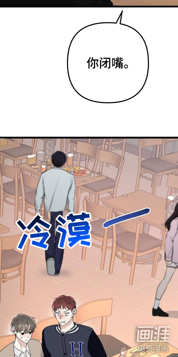 结网缠绵第14话图