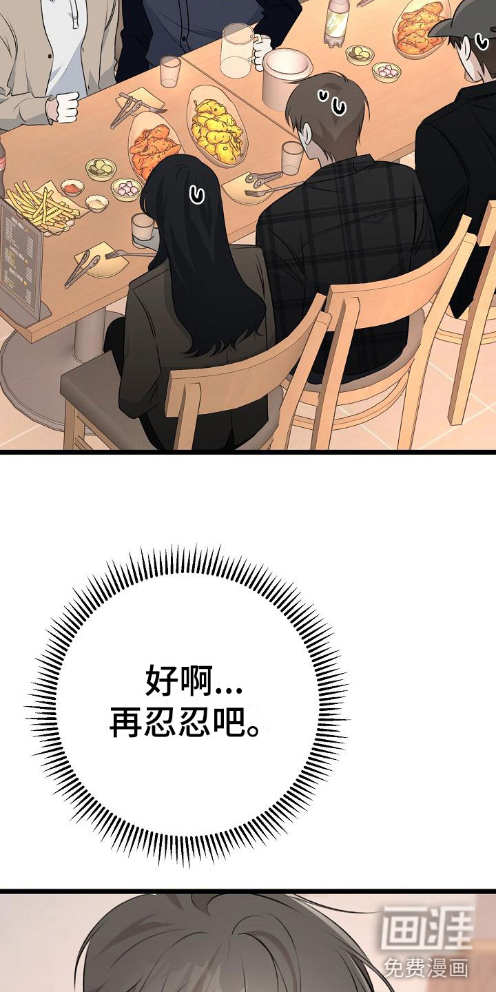 结网缠绵第14话图