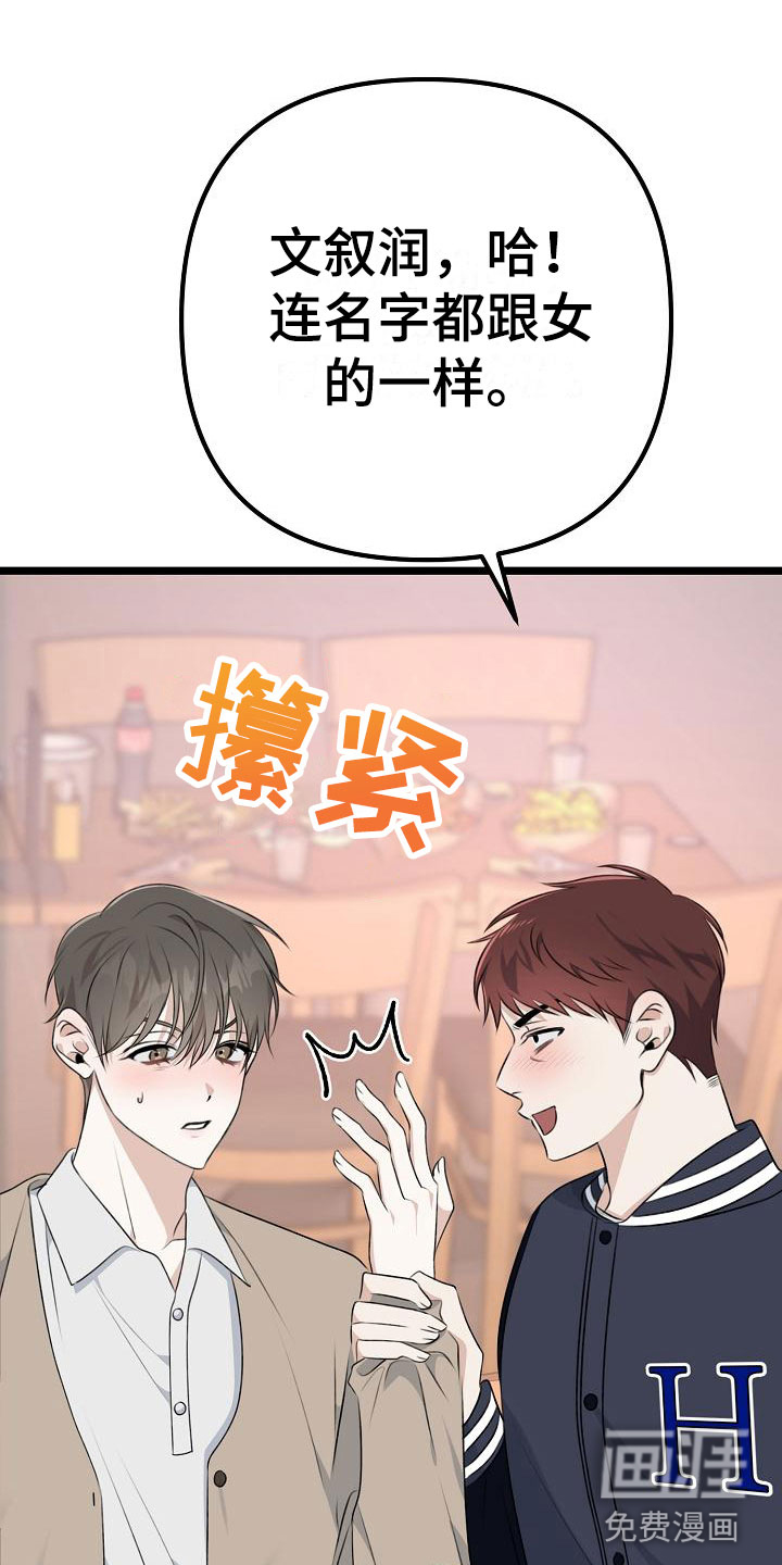 结网缠绵第14话图