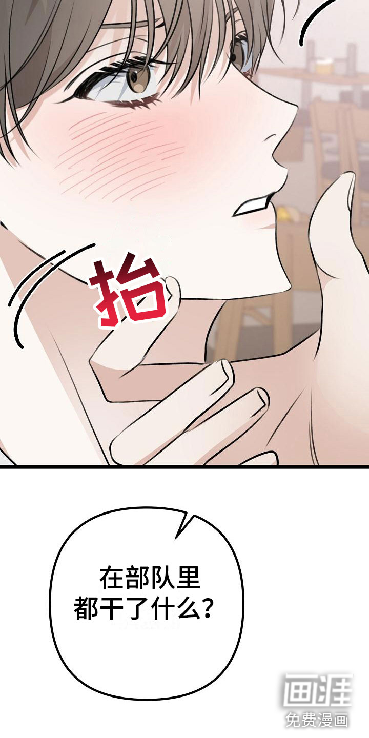 结网缠绵第14话图