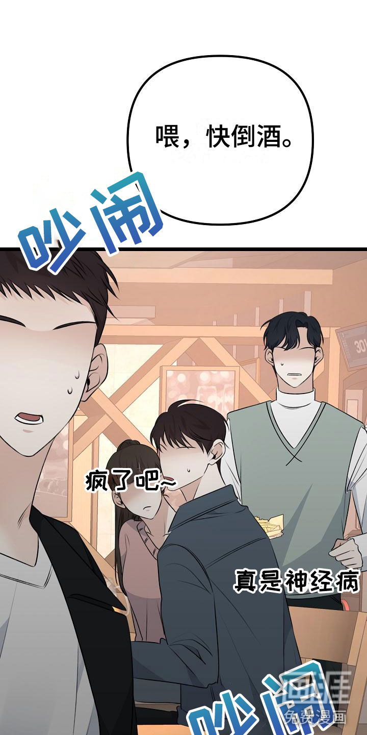 结网缠绵第14话图