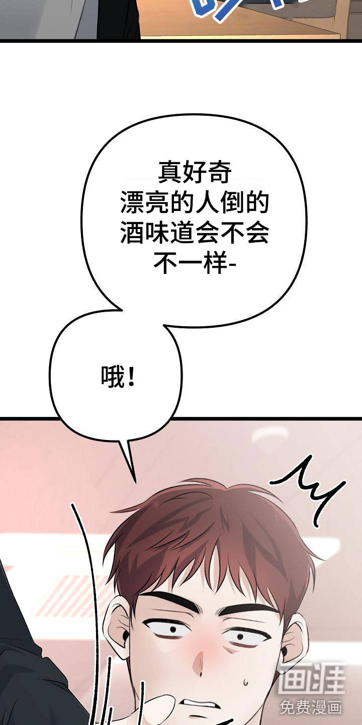 结网缠绵第14话图