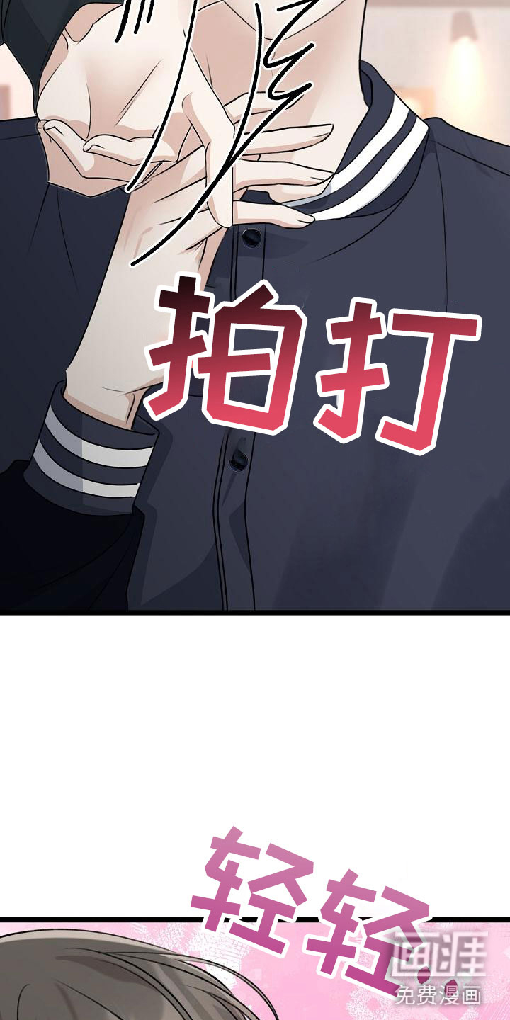结网缠绵第14话图