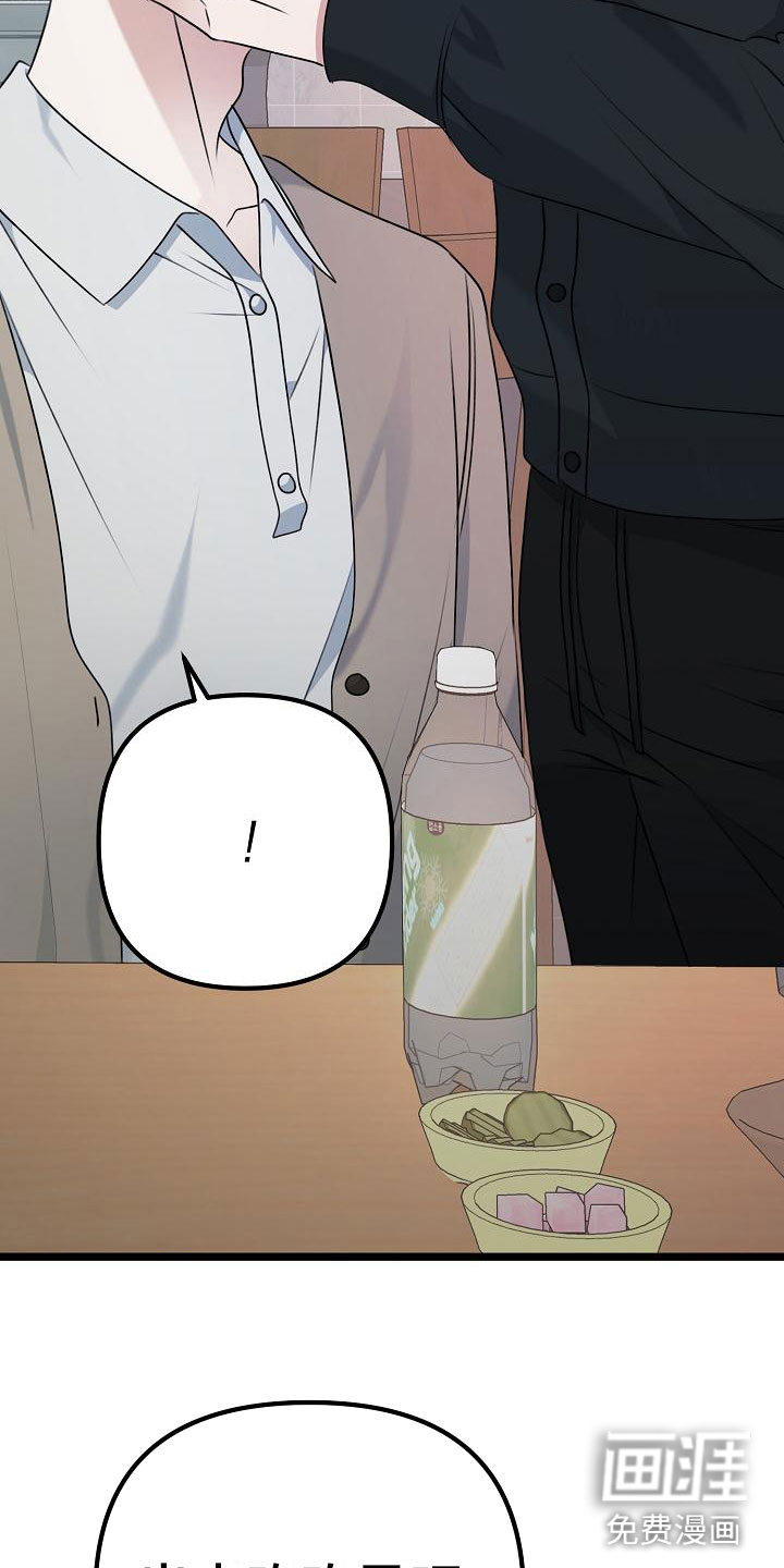 结网缠绵第14话图