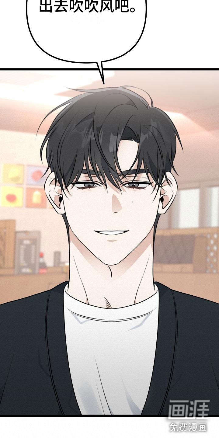 结网缠绵第14话图