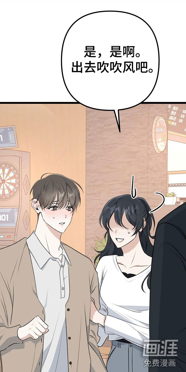 结网缠绵第14话图