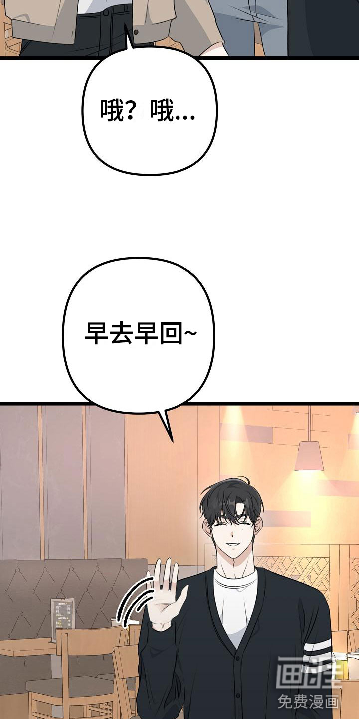 结网缠绵第14话图