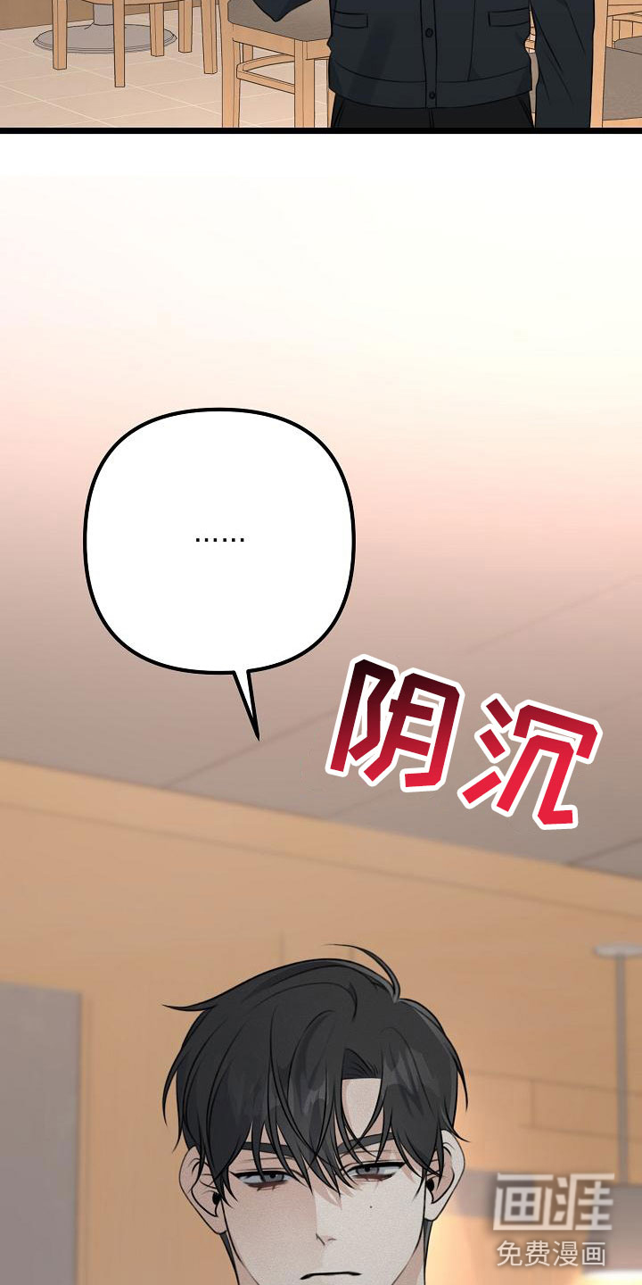 结网缠绵第14话图