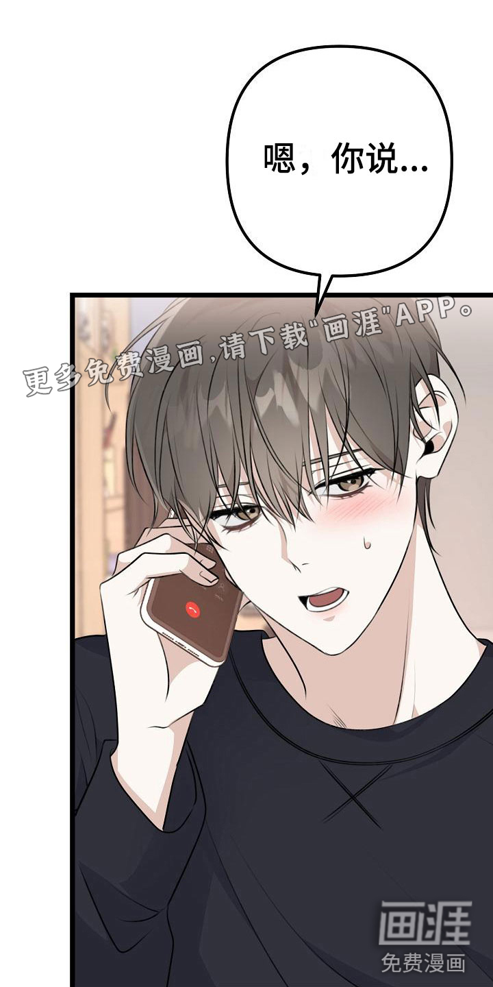 结网缠绵第16话图