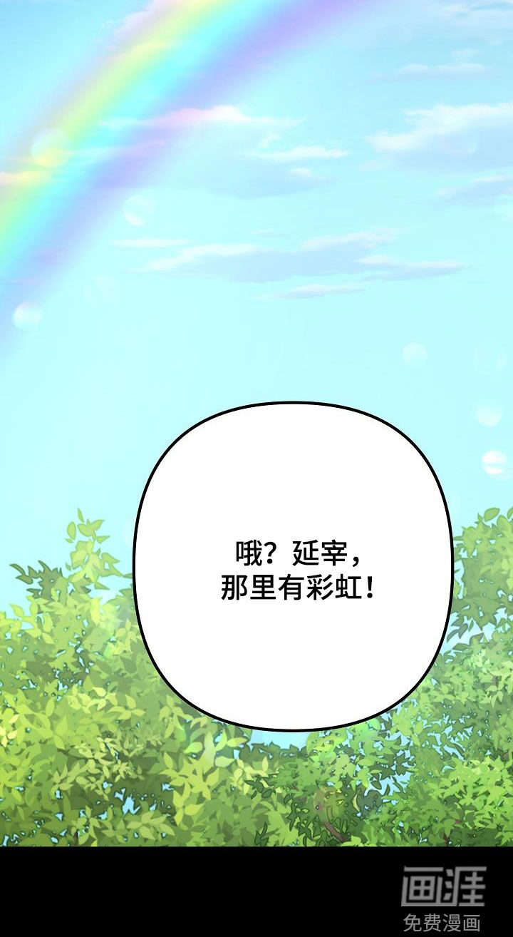 结网缠绵第19话图