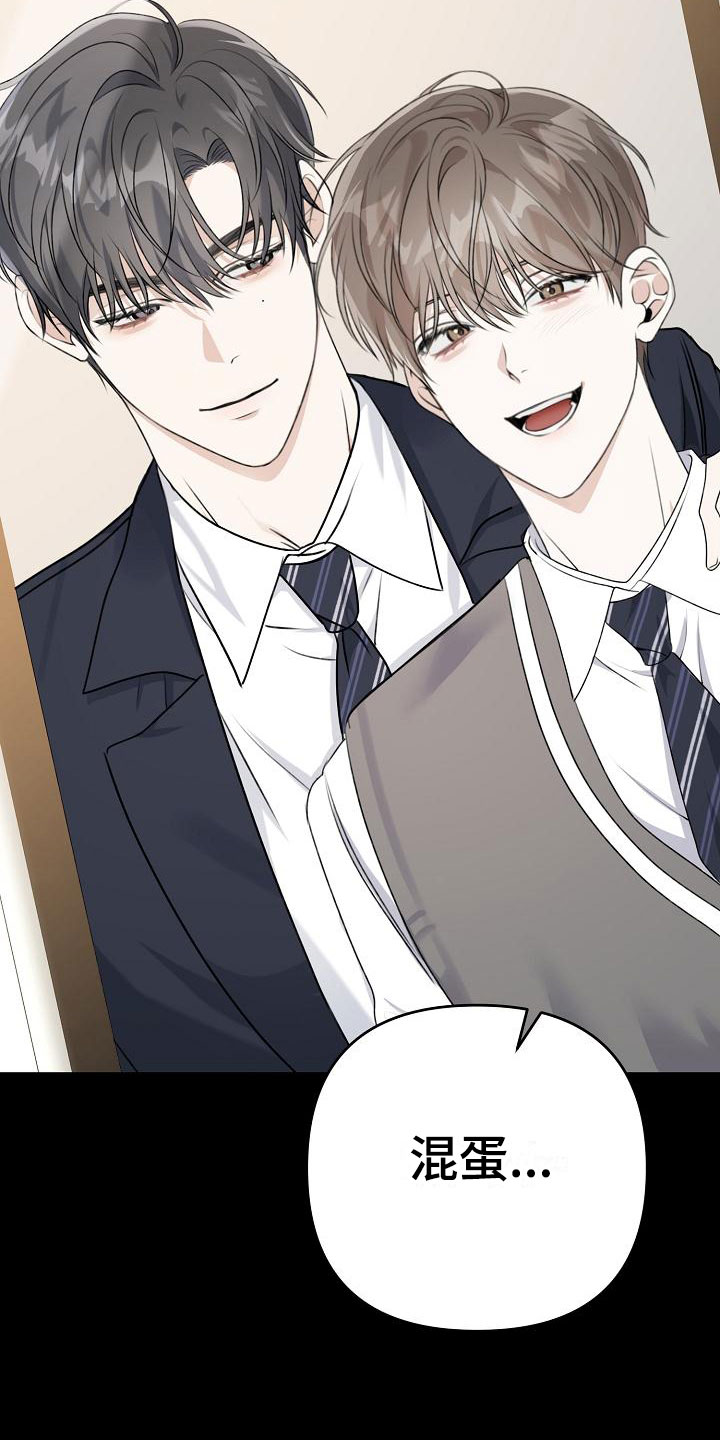 结网缠绵漫画-图9