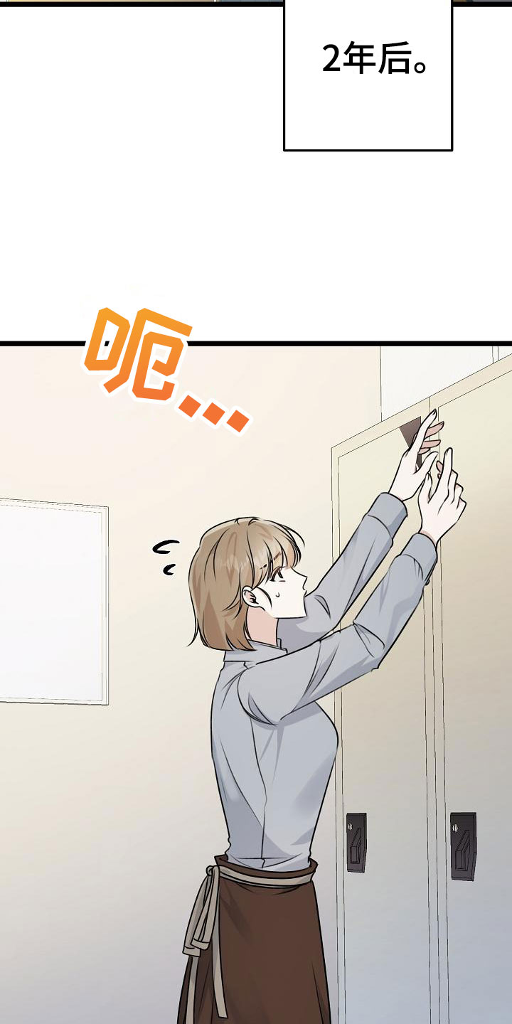 结网缠绵漫画-图12