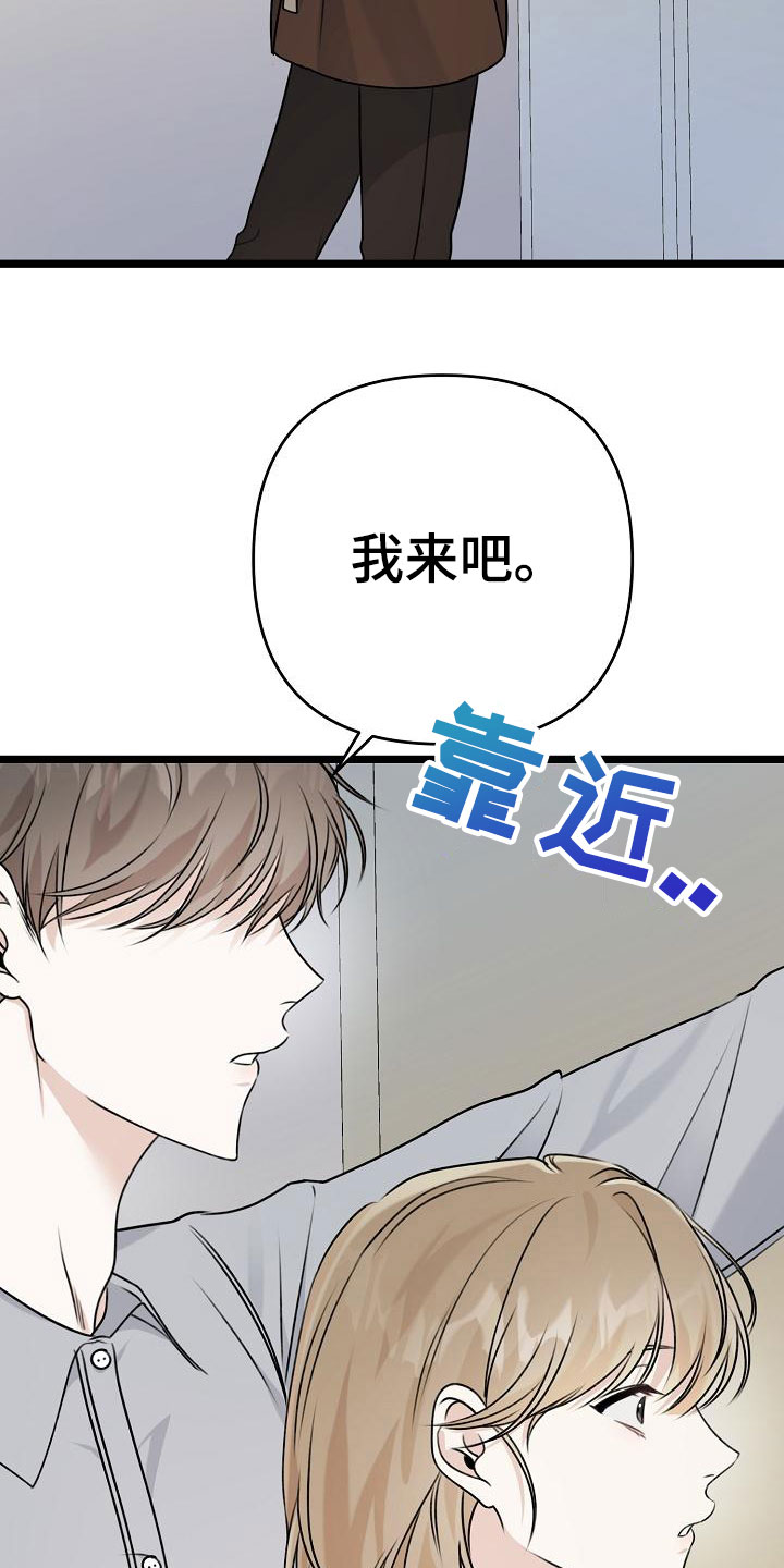 结网缠绵漫画-图13