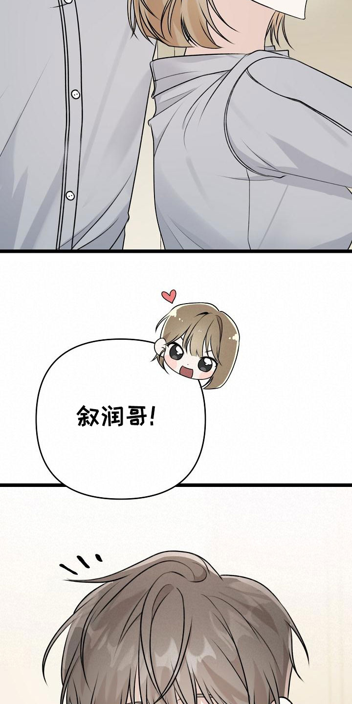 结网缠绵漫画-图14