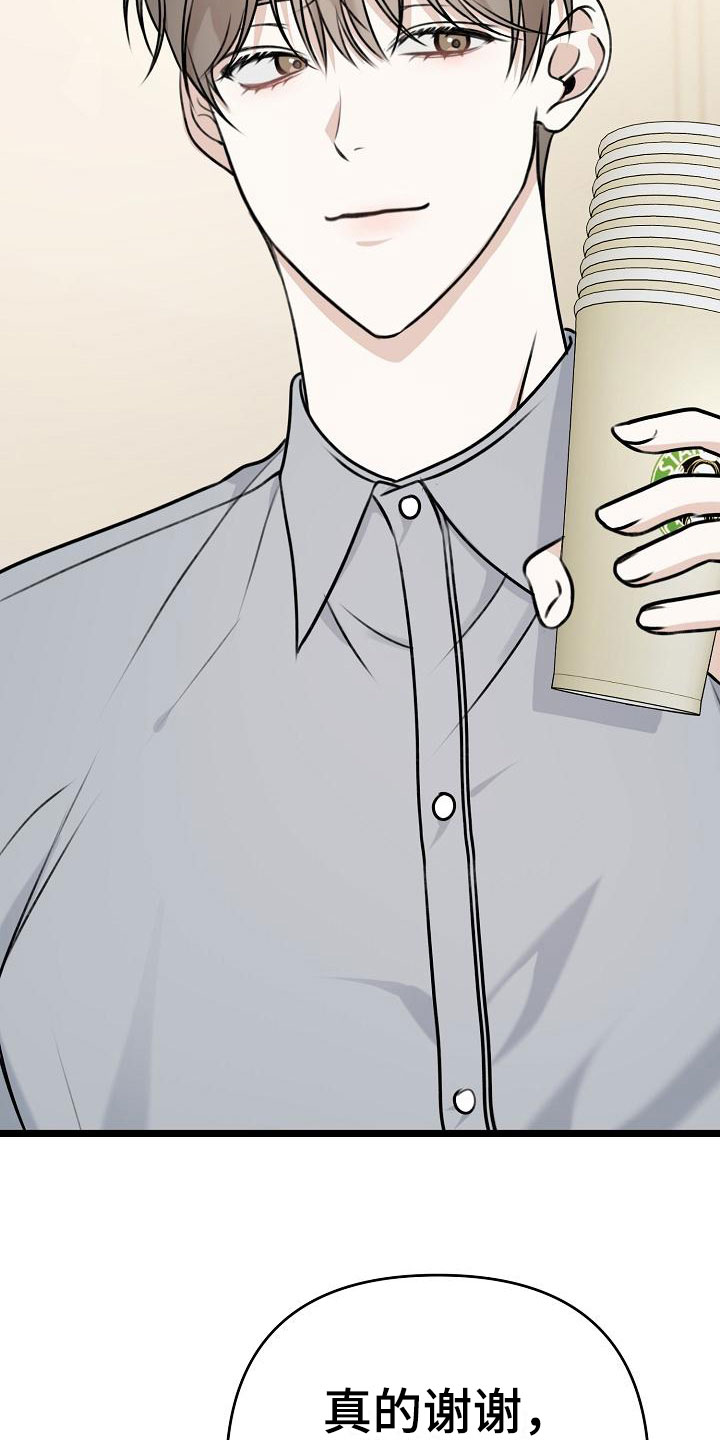 结网缠绵漫画-图15