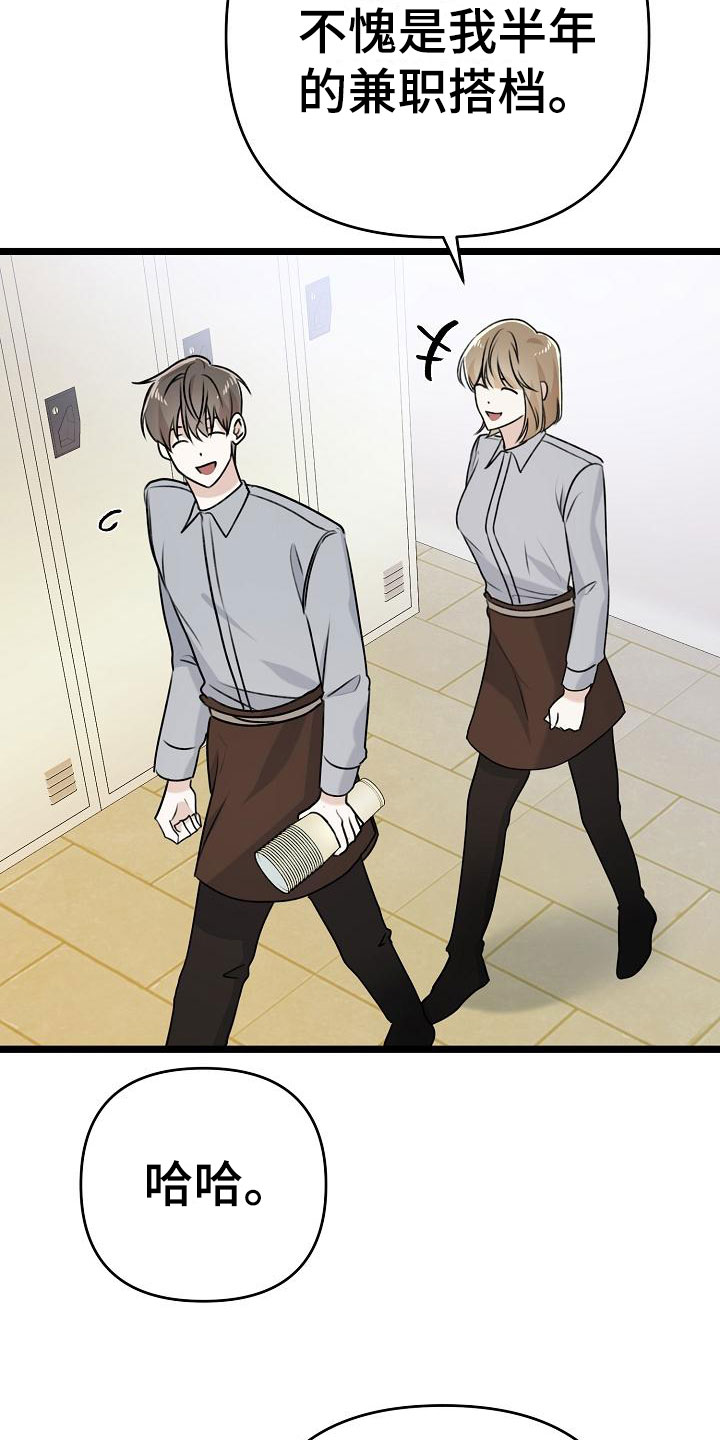 结网缠绵漫画-图16