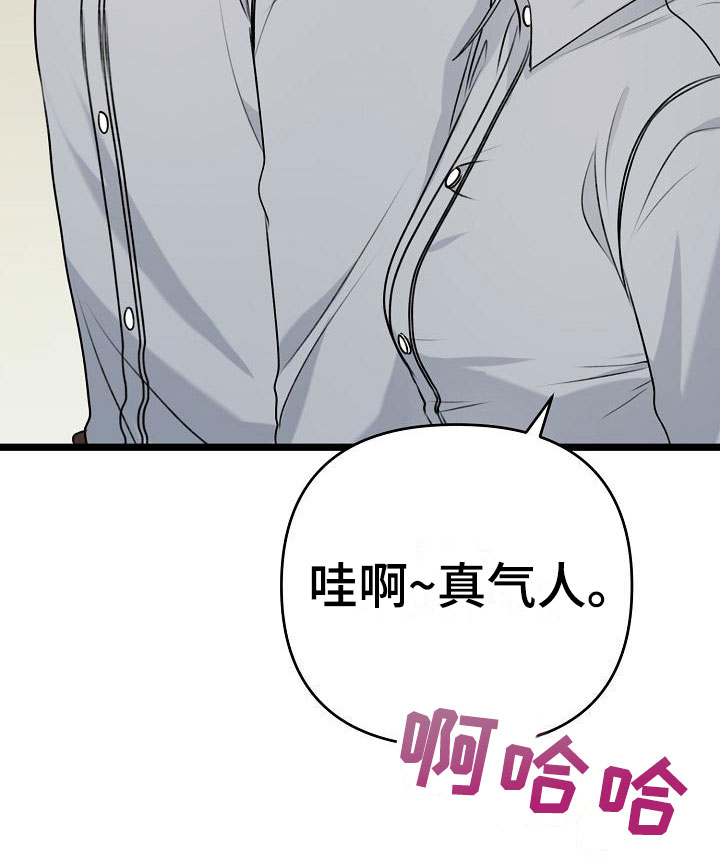 结网缠绵漫画-图19