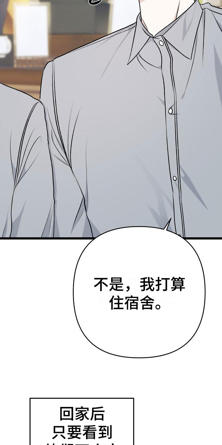 结网缠绵漫画-图21
