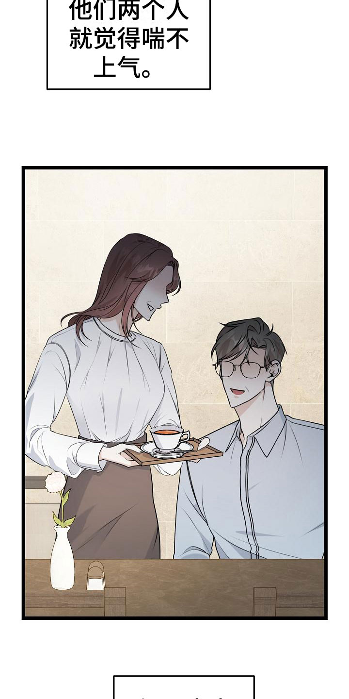 结网缠绵漫画-图22