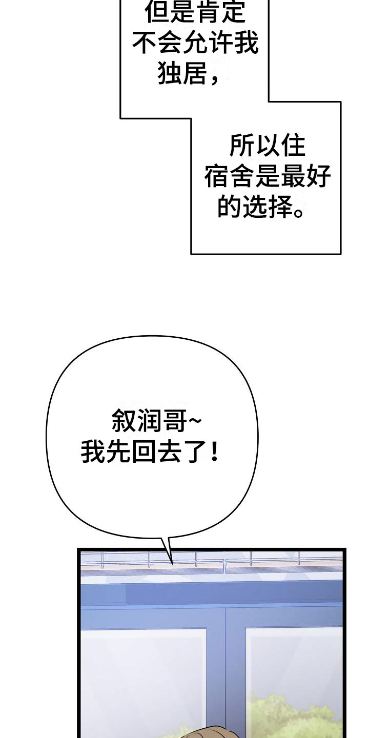 结网缠绵漫画-图23