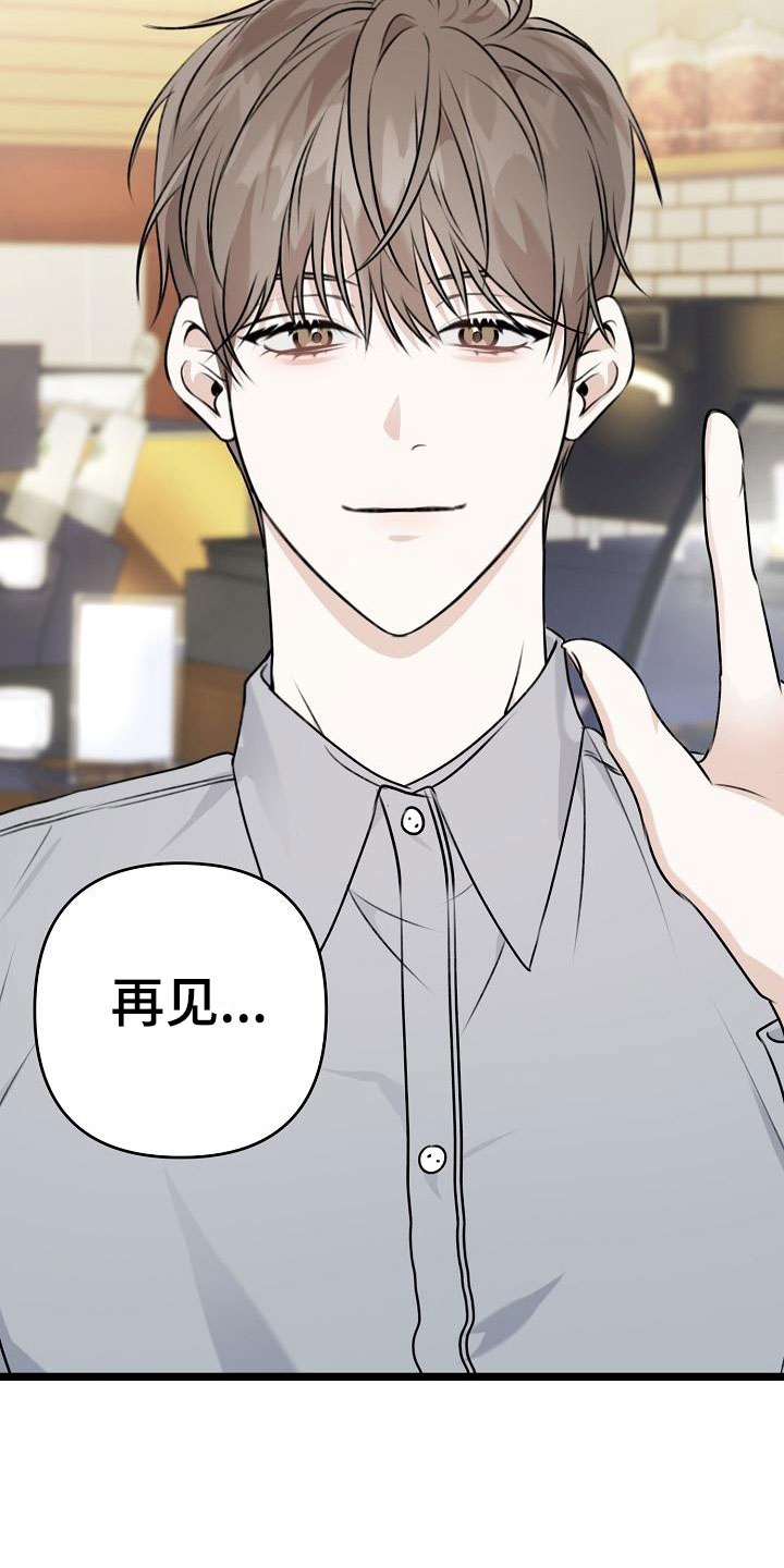 结网缠绵漫画-图25
