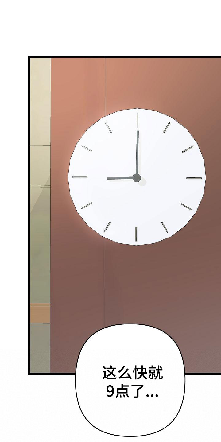 结网缠绵漫画-图26