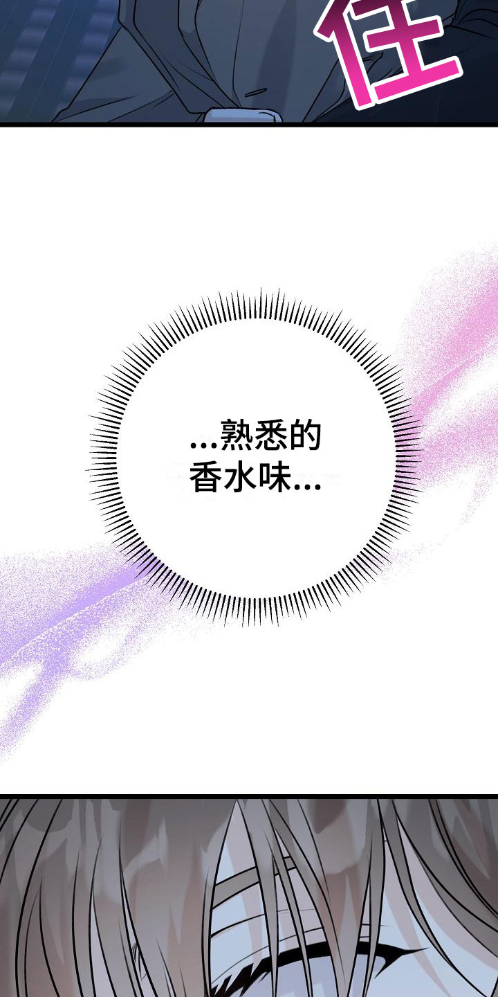 结网缠绵漫画-图31
