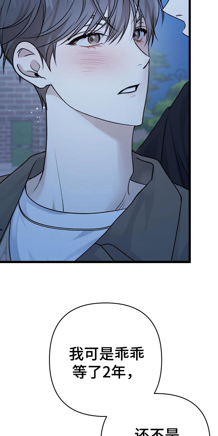 结网缠绵漫画-图33