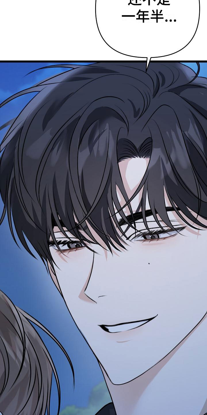 结网缠绵漫画-图34