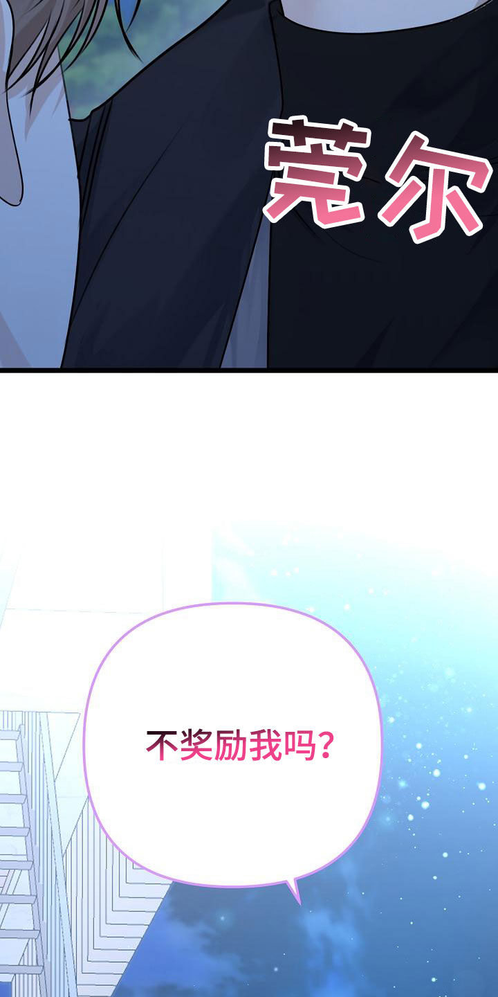 结网缠绵漫画-图35
