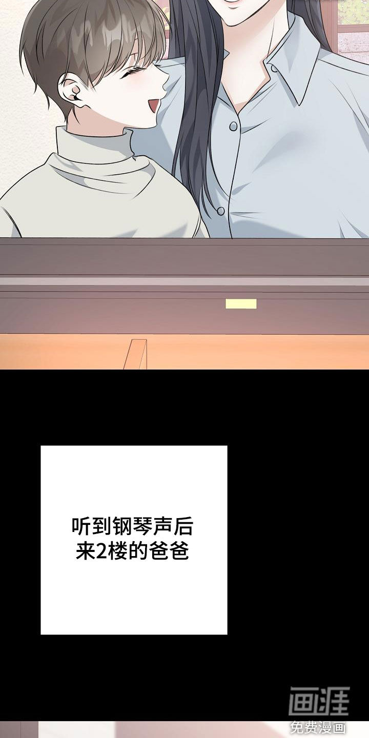 结网缠绵第20话图