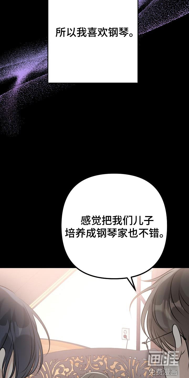 结网缠绵第20话图