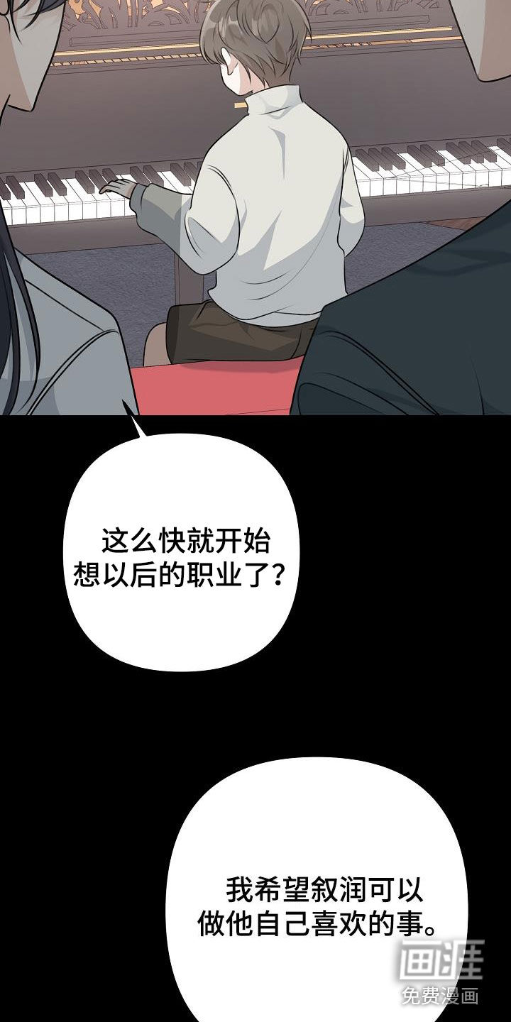 结网缠绵第20话图