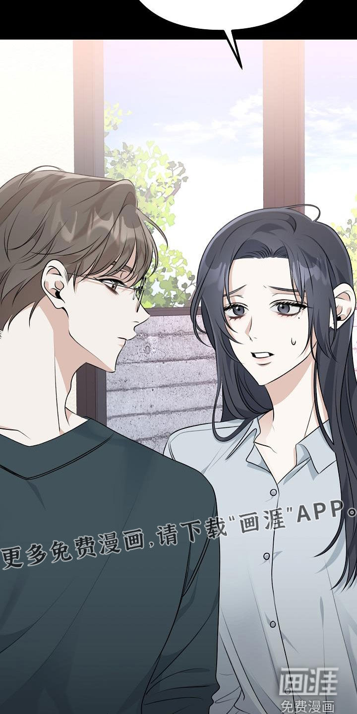 结网缠绵第20话图