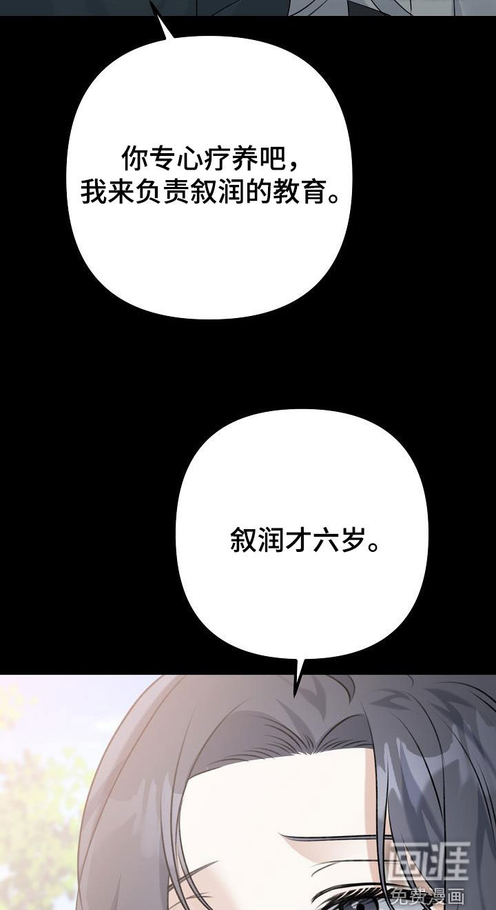 结网缠绵第20话图