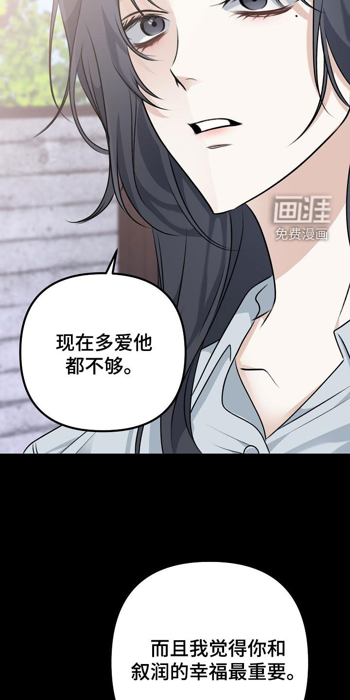 结网缠绵第20话图