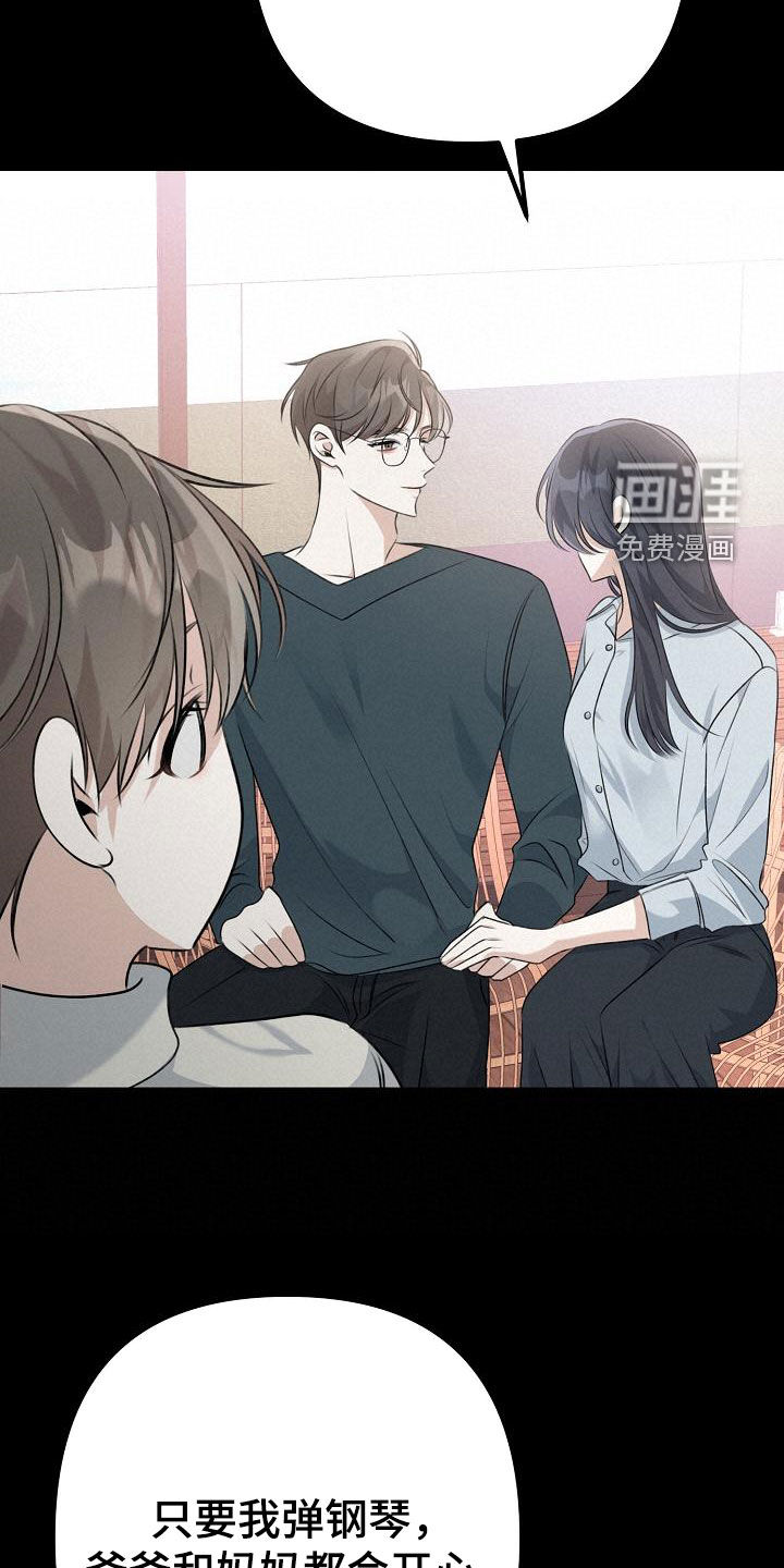 结网缠绵第20话图