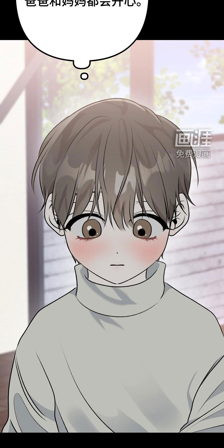 结网缠绵第20话图