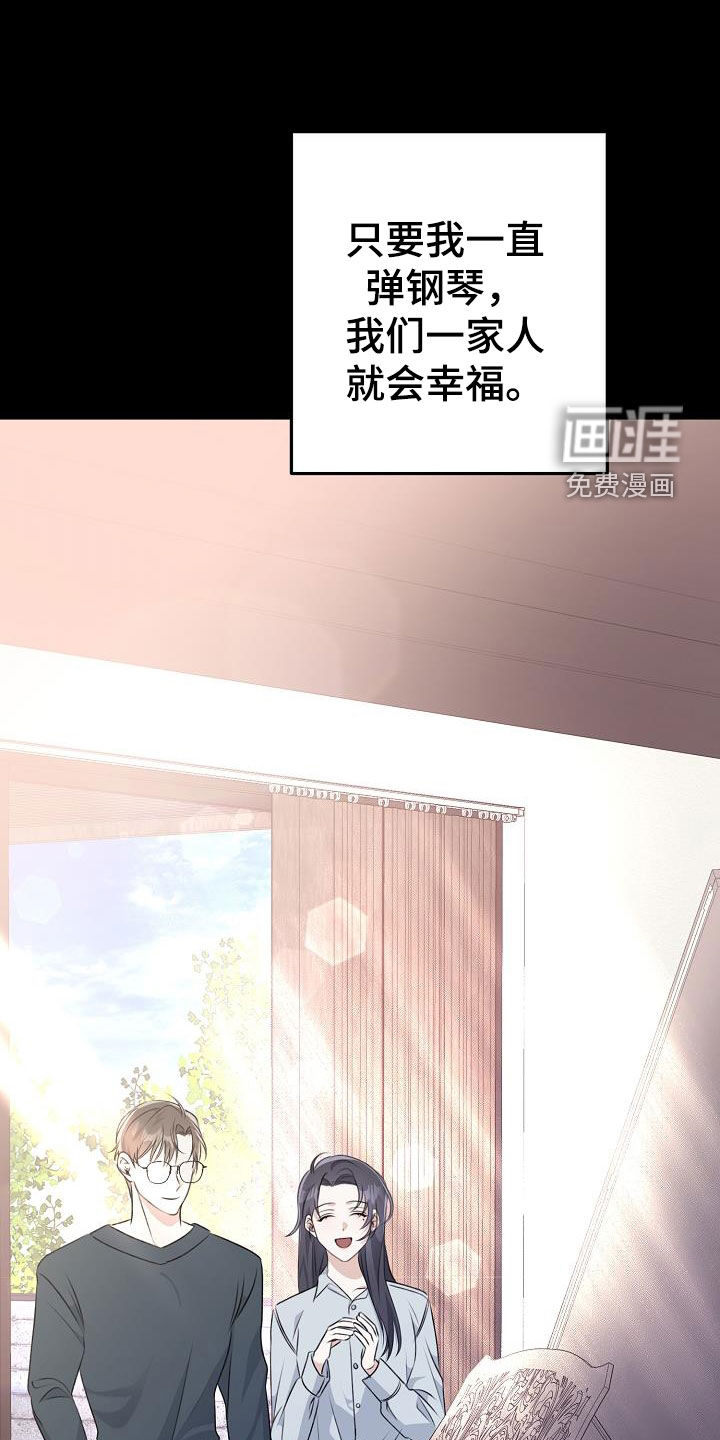 结网缠绵第20话图