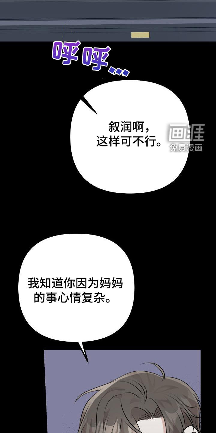 结网缠绵第20话图