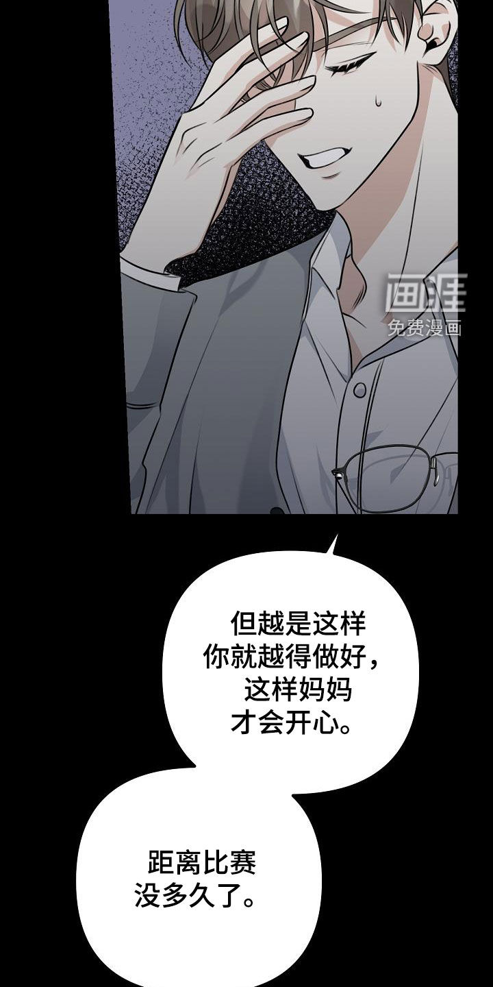 结网缠绵第20话图