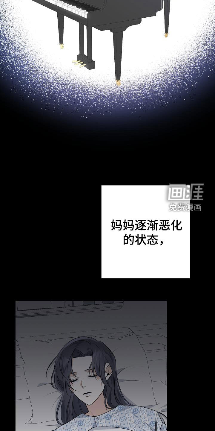 结网缠绵第20话图