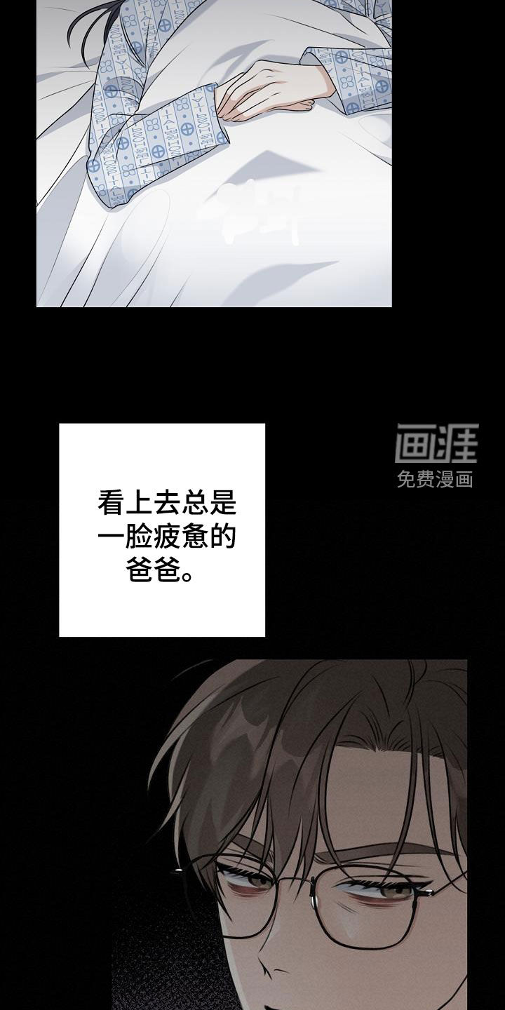 结网缠绵第20话图