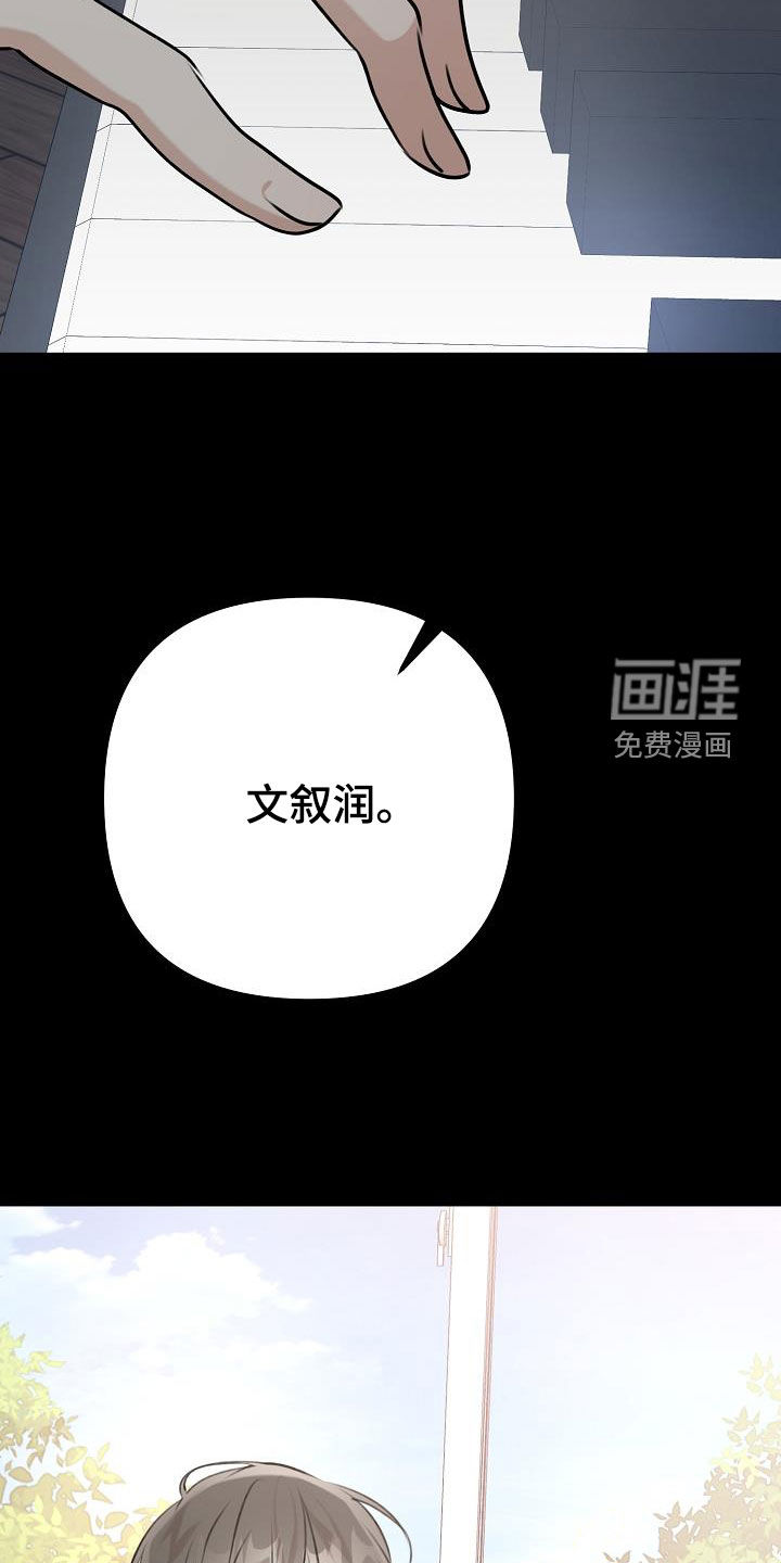 结网缠绵第20话图