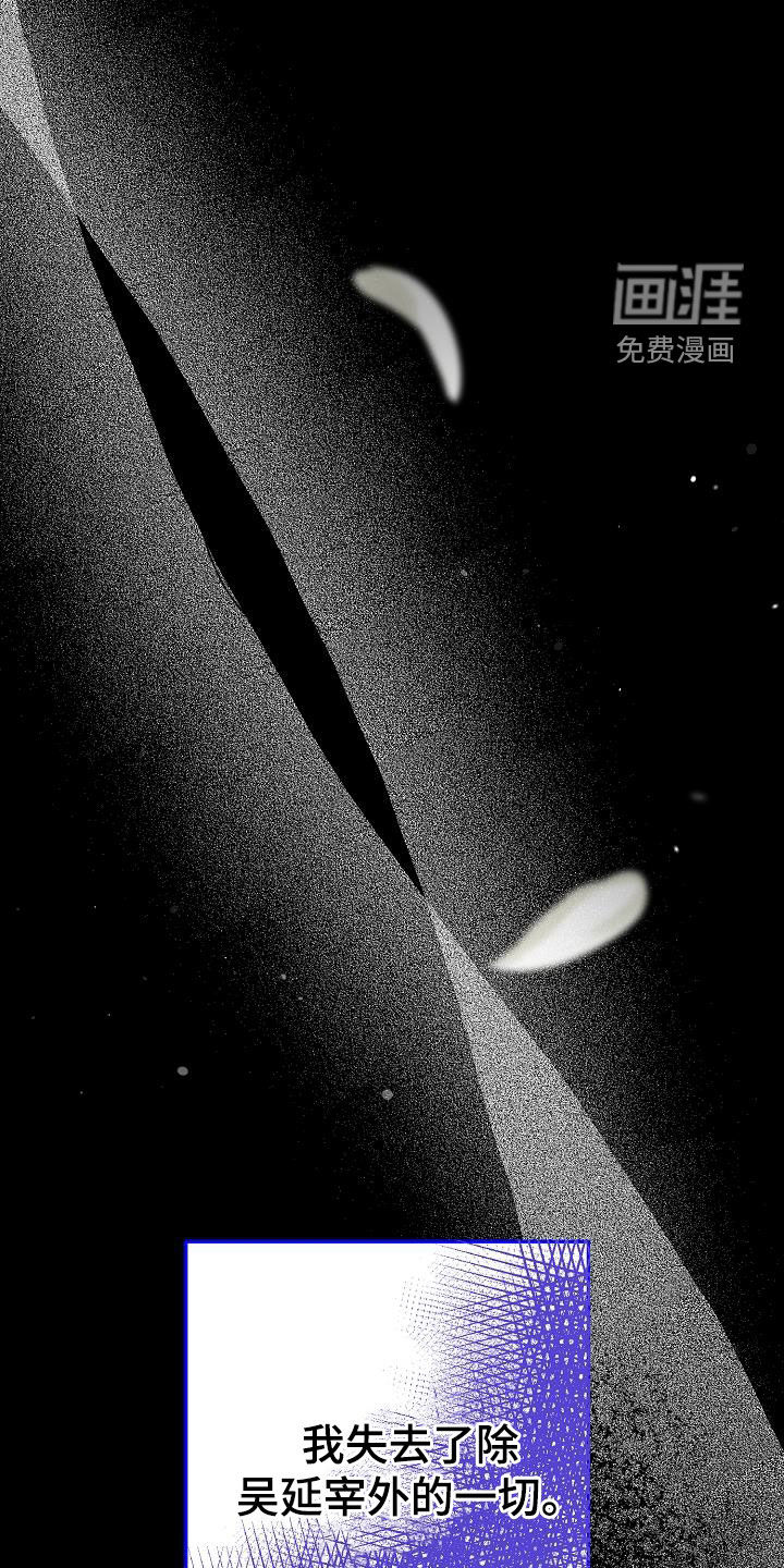 结网缠绵第20话图