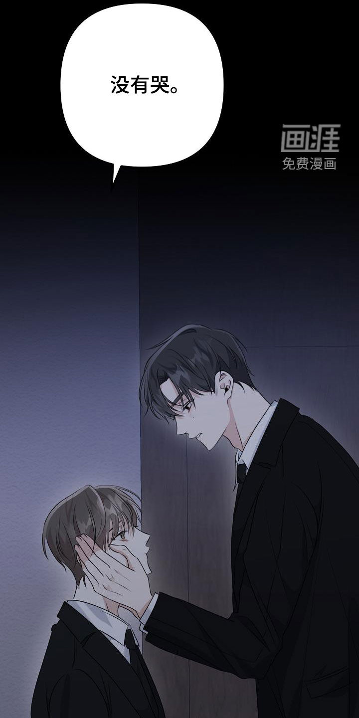 结网缠绵第20话图