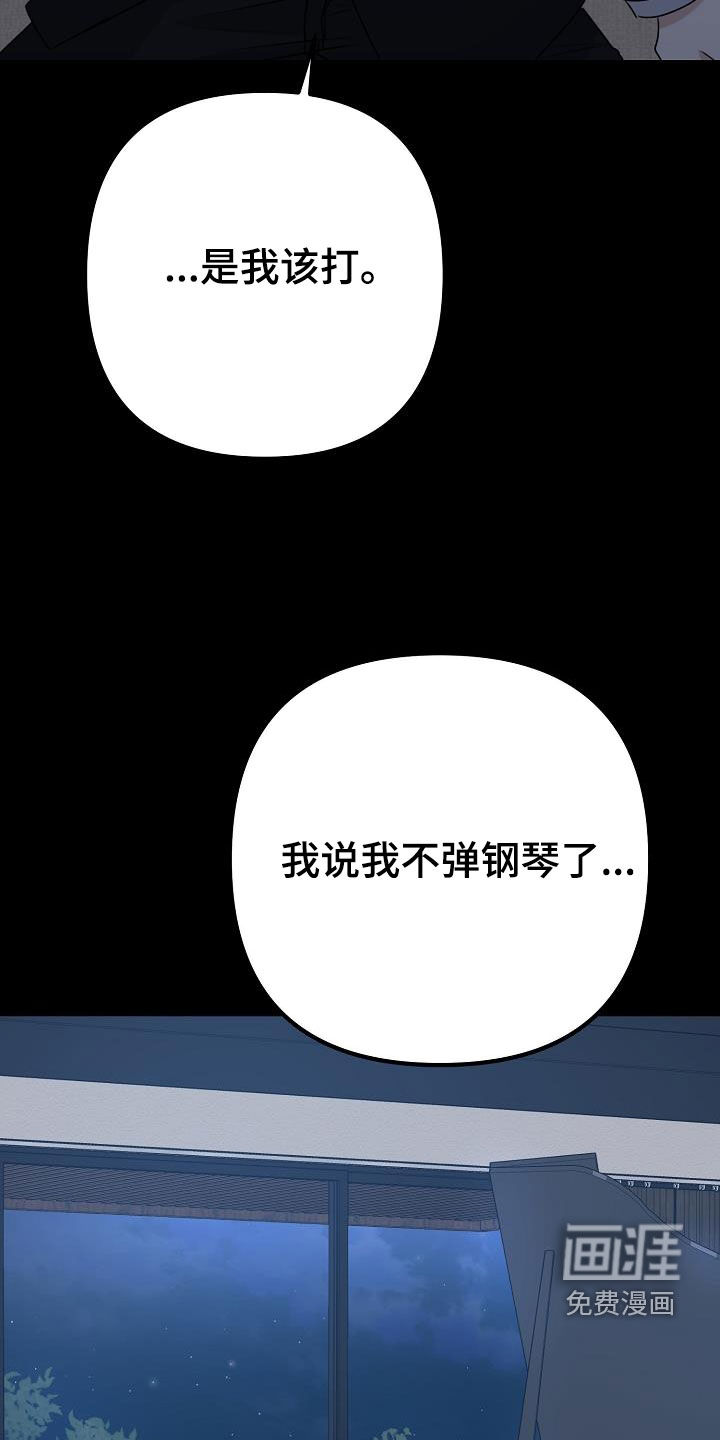 结网缠绵第20话图