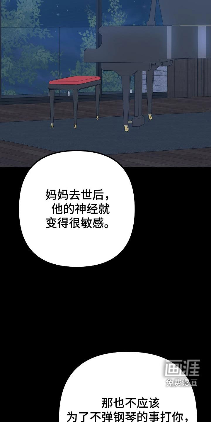 结网缠绵第20话图