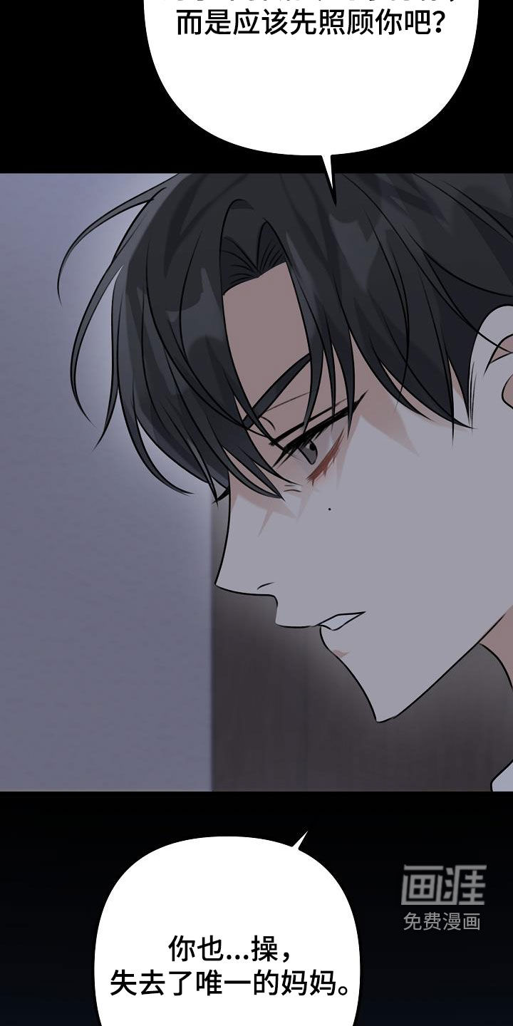 结网缠绵第20话图